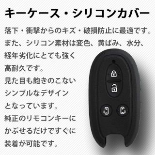 スズキ(スズキ)の工場直売1個 スズキ 日産 キーケース キーカバー ブラック パレット ルークス(車外アクセサリ)