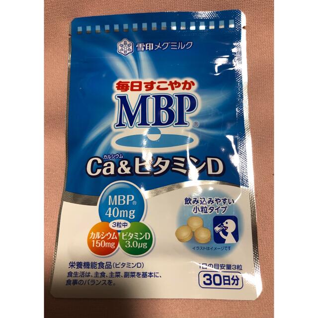 雪印メグミルク毎日すこやかMBP Ca ビタミンD 【めめちゃんご専用です】