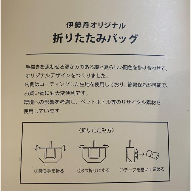 伊勢丹(イセタン)の伊勢丹　オリジナル　折りたたみバッグ　サマーブランケット レディースのバッグ(その他)の商品写真