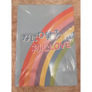 Johnny's - なにわ男子 初心LOVE 【ISLAND STORE online限定盤】の通販