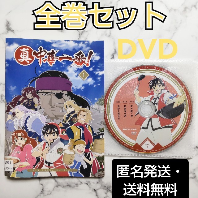 ‎藤原夏海★茅野愛衣『真・中華一番！』レンタル落ちDVD★全巻