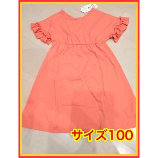 チャオパニックティピー(CIAOPANIC TYPY)のチャオパニックティピー   ワンピース    女の子  サイズ100    新品(ワンピース)