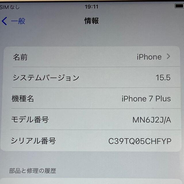 Apple(アップル)のiPhone7Plus 128GB ローズゴールド スマホ/家電/カメラのスマートフォン/携帯電話(スマートフォン本体)の商品写真