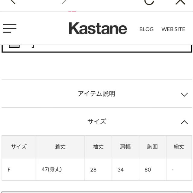 Kastane(カスタネ)の【新品・未使用】Kastane シアーリブ5分袖 カスタネ シアー Tシャツ レディースのトップス(カットソー(半袖/袖なし))の商品写真