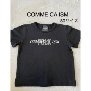 コムサイズム(COMME CA ISM)のコムサ80サイズ(Ｔシャツ)