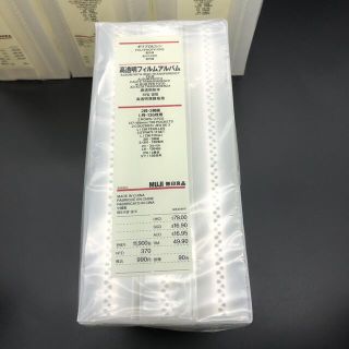 即決 新品 MUJI 無印良品 高透明フィルムアルバム 2段・3冊組 4個