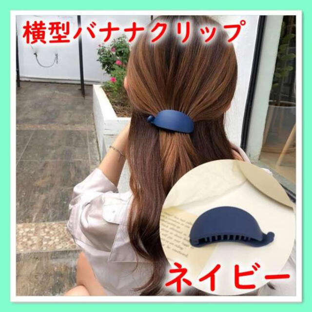 特別価格 バナナクリップ マット ブラック バレッタ ヘアクリップ 韓国