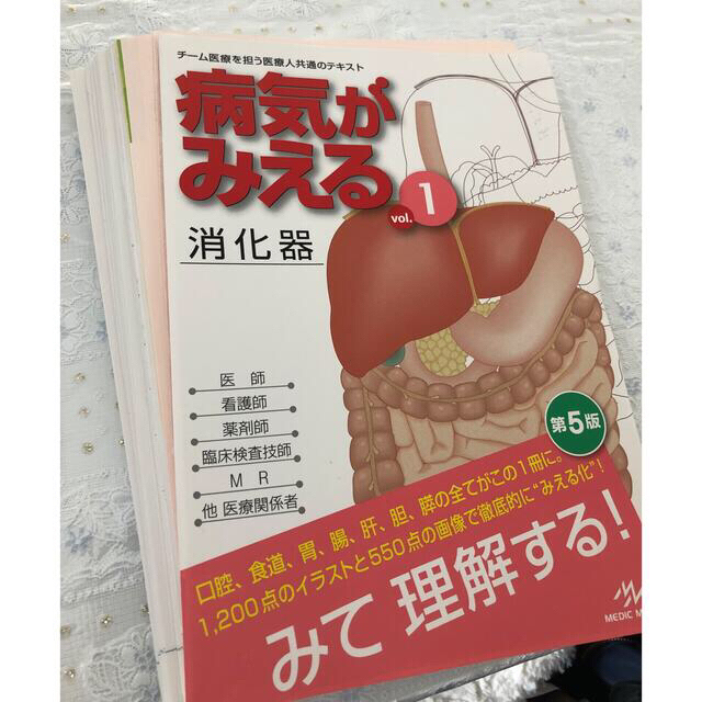 病気がみえる 1〜11 ????11冊セット ❗️裁断済み❗️ www