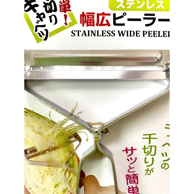 安心の実績 高価 買取 強化中 幅広ピーラー ステンレス スライサー