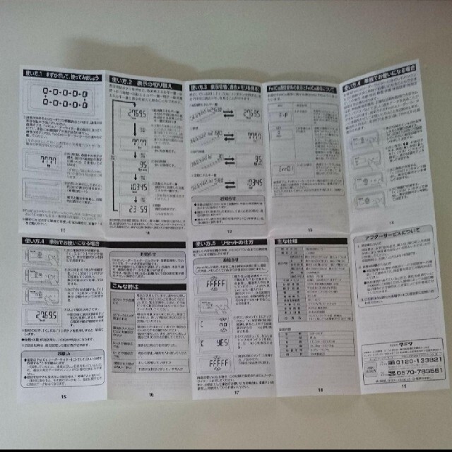 TANITA(タニタ)のタニタ 活動量計 スポーツ/アウトドアのトレーニング/エクササイズ(ウォーキング)の商品写真