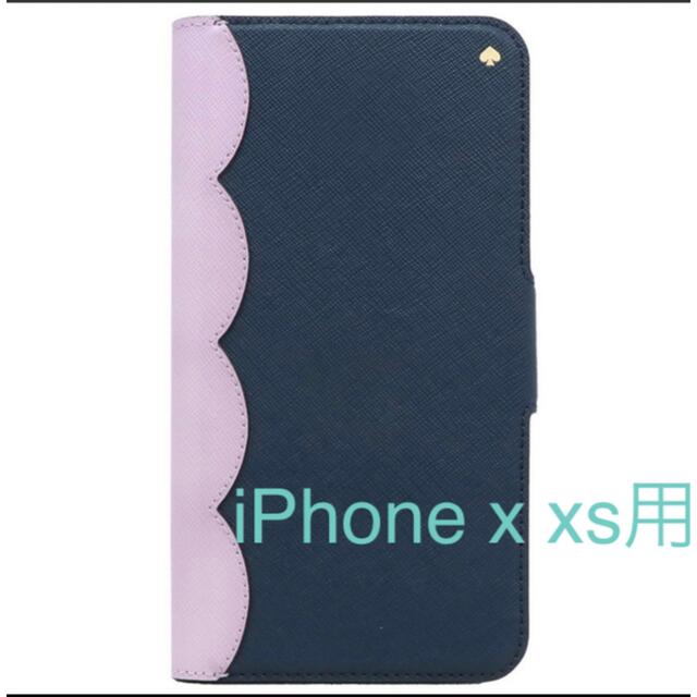 iPhone xs 手帳型　ケース　ケイトスペード katespade