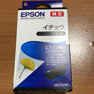 EPSON - EPSON インクカートリッジ ITH-BK