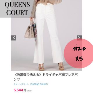 クイーンズコート(QUEENS COURT)の【QUEENS COURT】⭐️1点限り⭐️フレアパンツ(カジュアルパンツ)