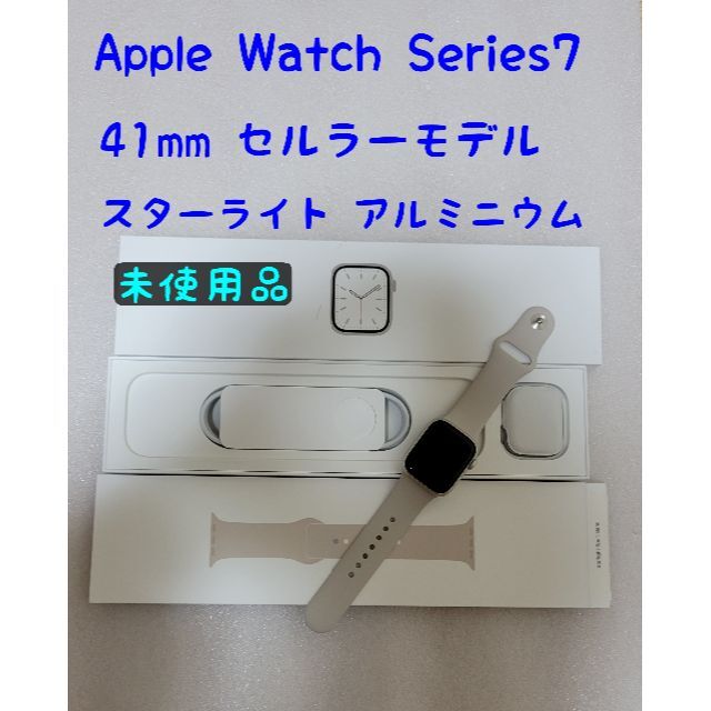 予約販売品】 A - 【セルラーモデル】A W7 スターライト アルミニウム