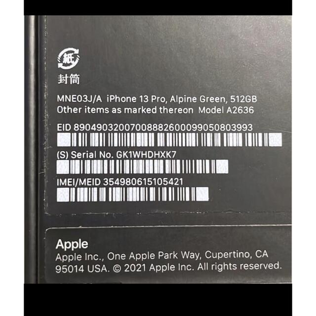 Apple(アップル)の【新品】SIMフリー iPhone13PRO 512GB ｱﾝﾊﾟｲｱｸﾞﾘｰﾝ スマホ/家電/カメラのスマートフォン/携帯電話(スマートフォン本体)の商品写真