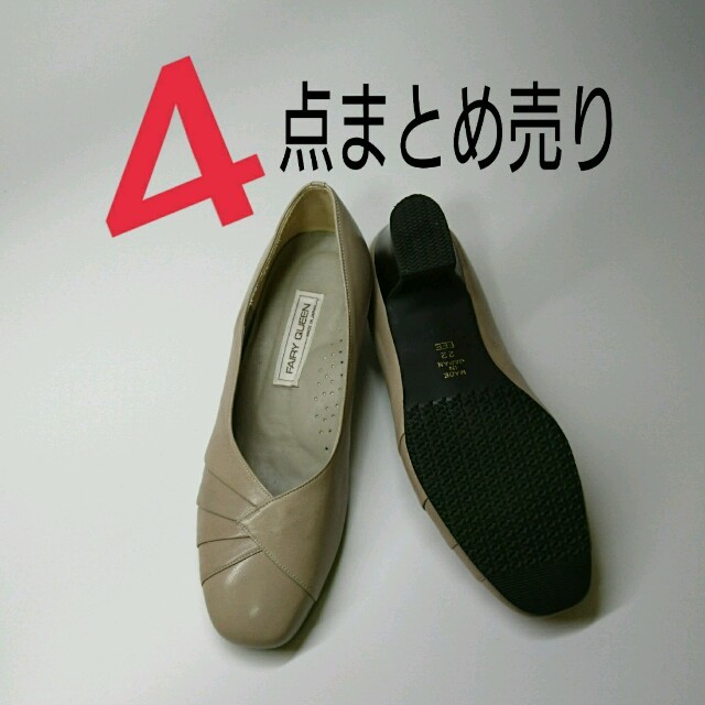 【新品・美品】革靴 パンプス ハイヒール 
4点まとめ売り