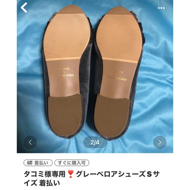 タコミ様専用 送料込み♪ レディースの靴/シューズ(その他)の商品写真