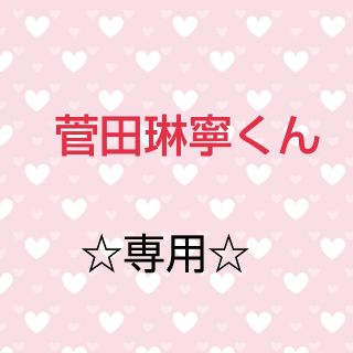 専用☆ オフショ 5枚セット(アイドルグッズ)