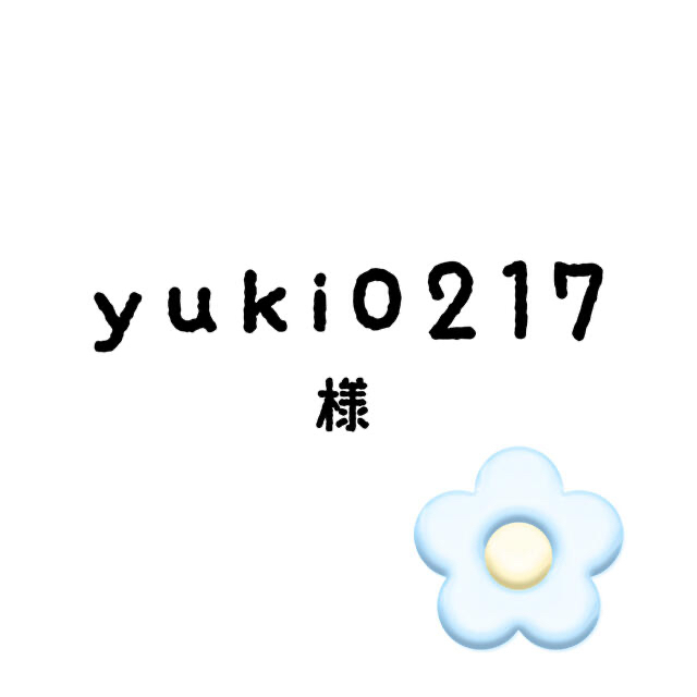 yuki0217ちゃん