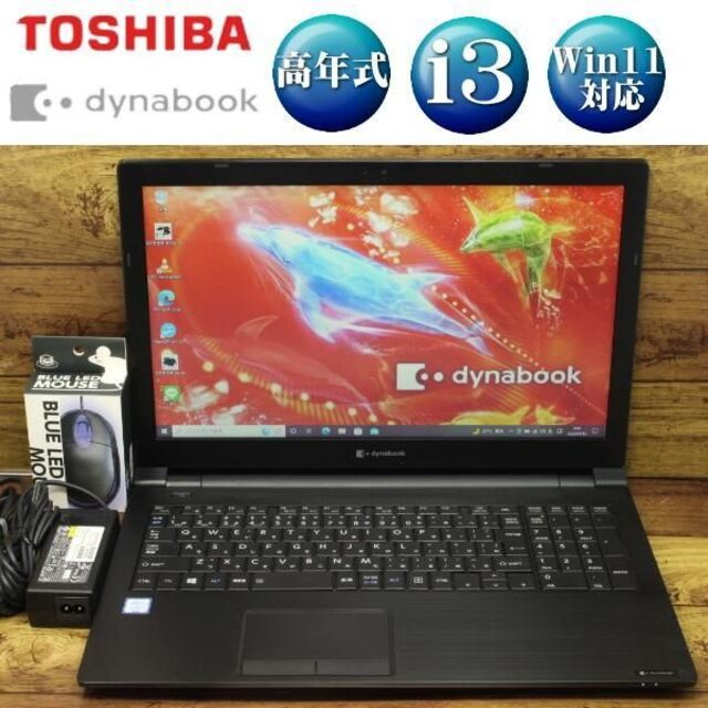 東芝 Dynabook 2020年式 ノートパソコン Win11正式対応品