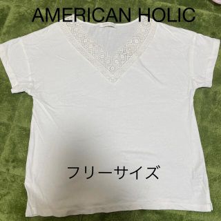 アメリカンホリック(AMERICAN HOLIC)のAMERICAN HOLIC（アメリカンホリック）Tシャツ　半袖　白　Fサイズ(Tシャツ(半袖/袖なし))