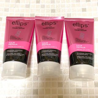 エリップス(ellips)のエリップス ellips ヘア トリートメント ヘアマスク チューブ 3個(ヘアパック/ヘアマスク)