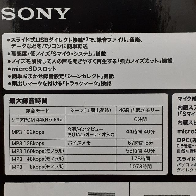 SONY(ソニー)の〈あかさん様〉ステレオICレコーダー  ICD-UX523【SONY】 スマホ/家電/カメラのオーディオ機器(その他)の商品写真