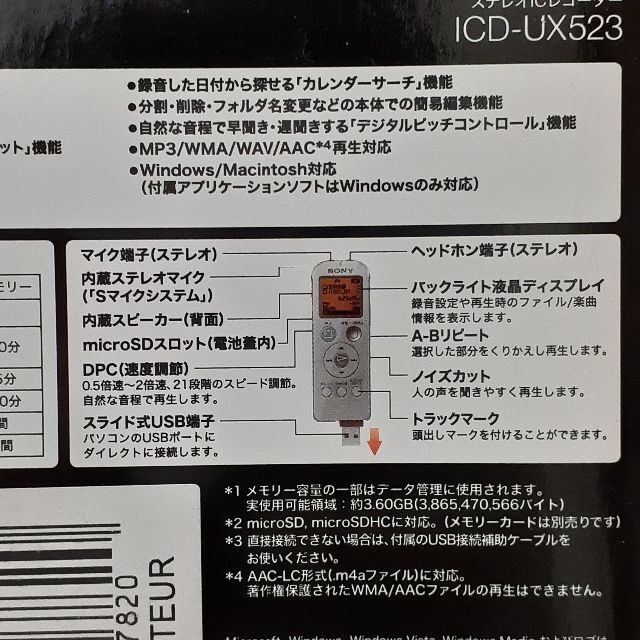 SONY(ソニー)の〈あかさん様〉ステレオICレコーダー  ICD-UX523【SONY】 スマホ/家電/カメラのオーディオ機器(その他)の商品写真