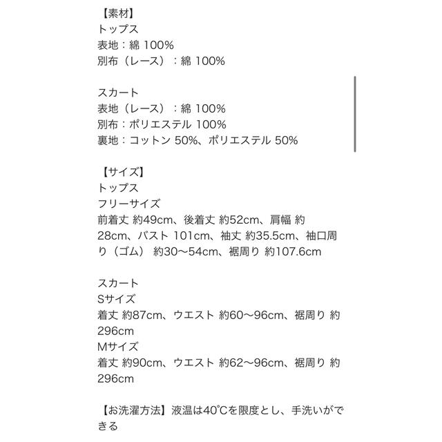 【値下げ】ロージーモンスター コットンレースセットアップ 4