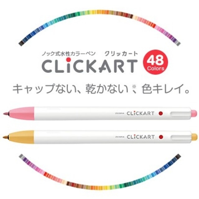 ZEBRA(ゼブラ)の【ゼブラ】CLiCKART（クリッカート） 12色セット インテリア/住まい/日用品の文房具(ペン/マーカー)の商品写真