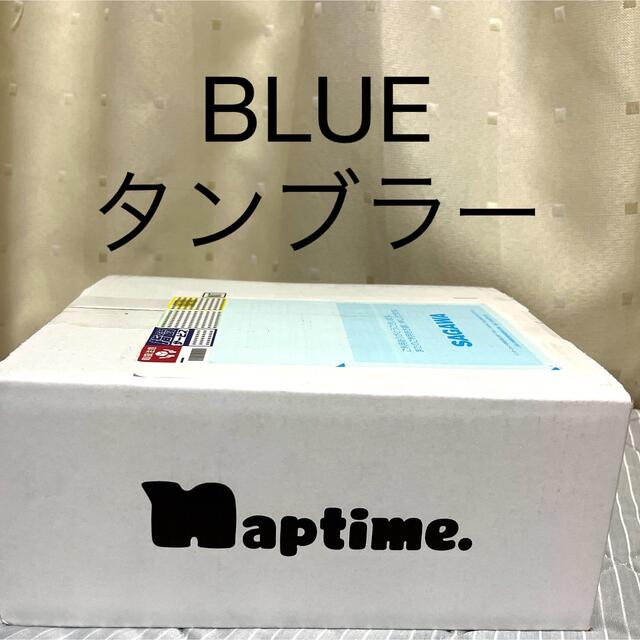 Nissy タンブラー BLUE