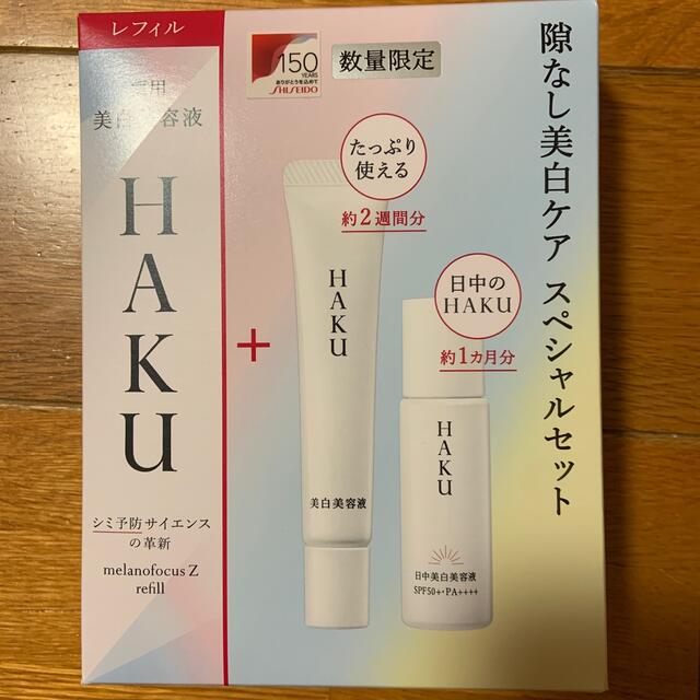 HAKU メラノフォーカスZ レフィルセット150(1セット)未使用付属品