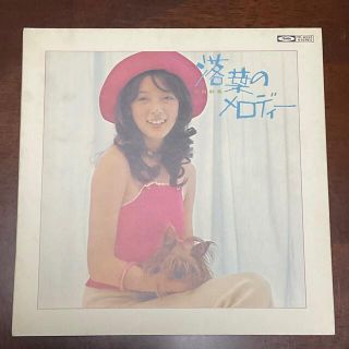 小林麻美　ファースト・アルバム　落ち葉のメロディー　LP(ポップス/ロック(邦楽))