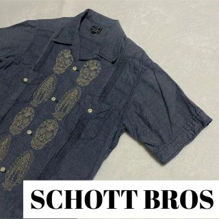 ショット(schott)のSCHOTT BROS. キューバシャツ　インディゴ　スカル　オシャレ(シャツ)