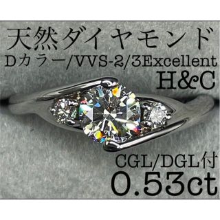 TS様専用最高級 ダイヤモンド0.53ct プラチナ リング 鑑定付(リング(指輪))