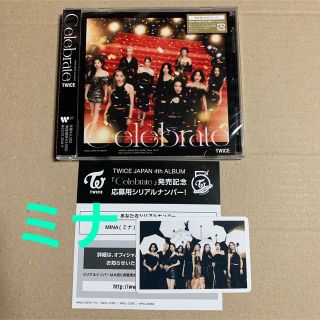 TWICE celebrate 通常盤 ミナ シリアルコード付きの通販 by てるてる ...