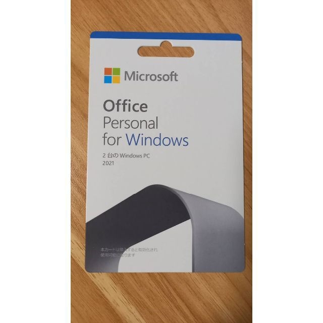 【新品未使用】マイクロソフト Office Personal 2021