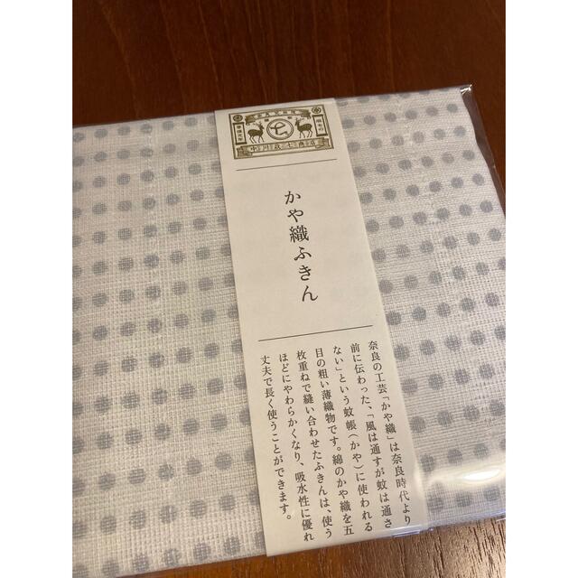 【中川政七商店】ふきん×4枚セット インテリア/住まい/日用品のキッチン/食器(収納/キッチン雑貨)の商品写真