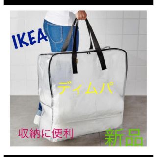 イケア(IKEA)のIKEA ディムパ 収納バッグ×1 即購入OK⭐︎(押し入れ収納/ハンガー)