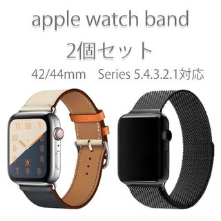 applewatchバンド 2個 series6 5 4 3 2 1 42/44(腕時計)