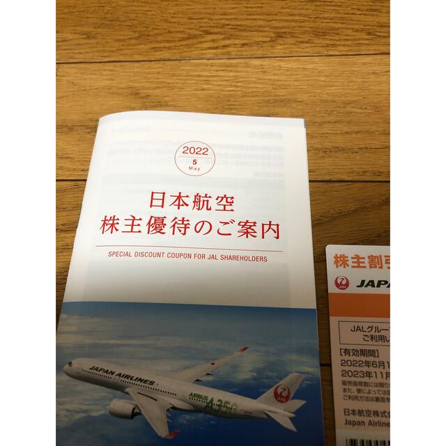 JAL(日本航空)(ジャル(ニホンコウクウ))のJAL 日本航空　株主優待券　1セット チケットの優待券/割引券(その他)の商品写真