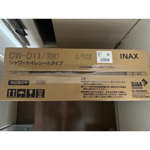 ☆新品温水洗浄便座☆LIXIL CW-D11 BW1シャワートイレシートタイプ
