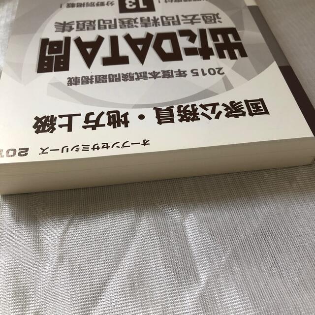 出たDATA問過去問精選問題集 13(2022年度)