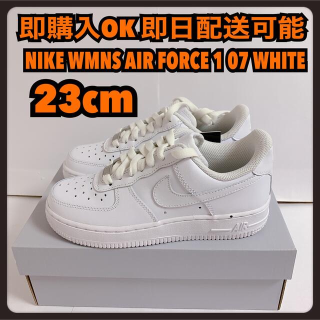 レディース23㎝NIKE AIRFORCE107ナイキエアフォース1 lvbwb.go.tz