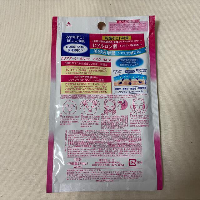 KOSE COSMEPORT(コーセーコスメポート)のフェイスパック　パック　5枚セット コスメ/美容のスキンケア/基礎化粧品(パック/フェイスマスク)の商品写真