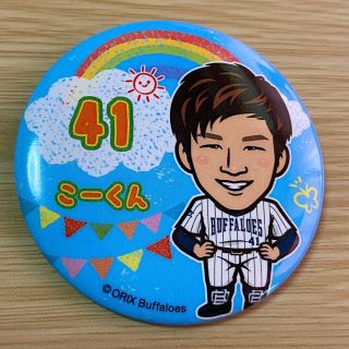 オリックスバファローズ(オリックス・バファローズ)の《#41/佐野皓大》/ニックネームイラスト缶バッジ【オリックス・バファローズ】(記念品/関連グッズ)