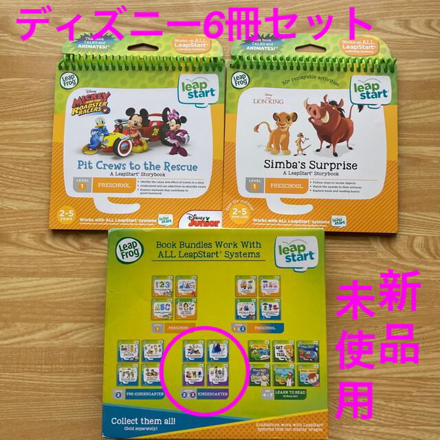 新素材新作 新品未使用あり Leap frog リープフロッグ 5種まとめ売り