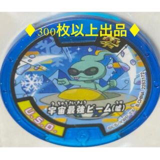 23ページ目 - バンダイ 妖怪ウォッチ おもちゃ/ぬいぐるみの通販 3,000