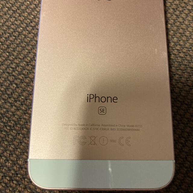 iPhone SE Rose Gold 64 GB au