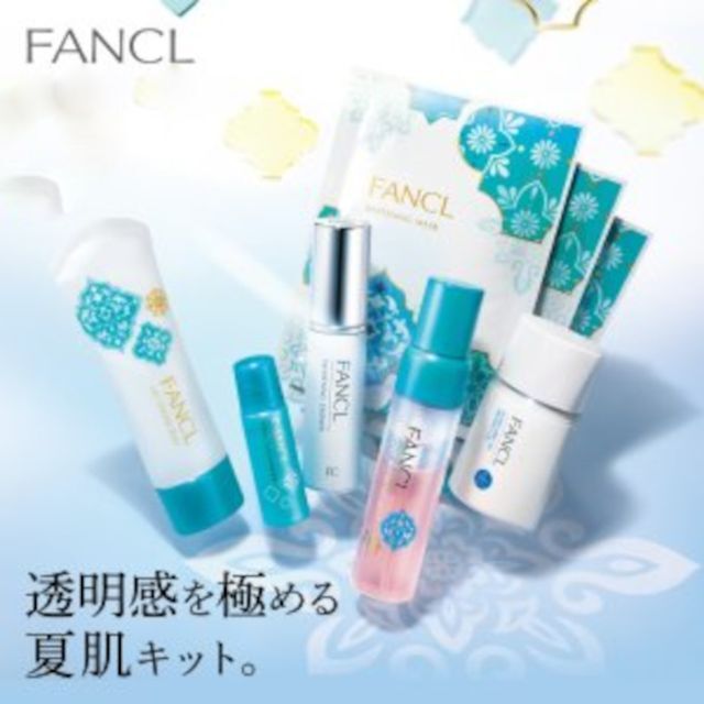 4個セット FANCL2022夏限定発売パーフェクトブライトニング キットコスメ/美容